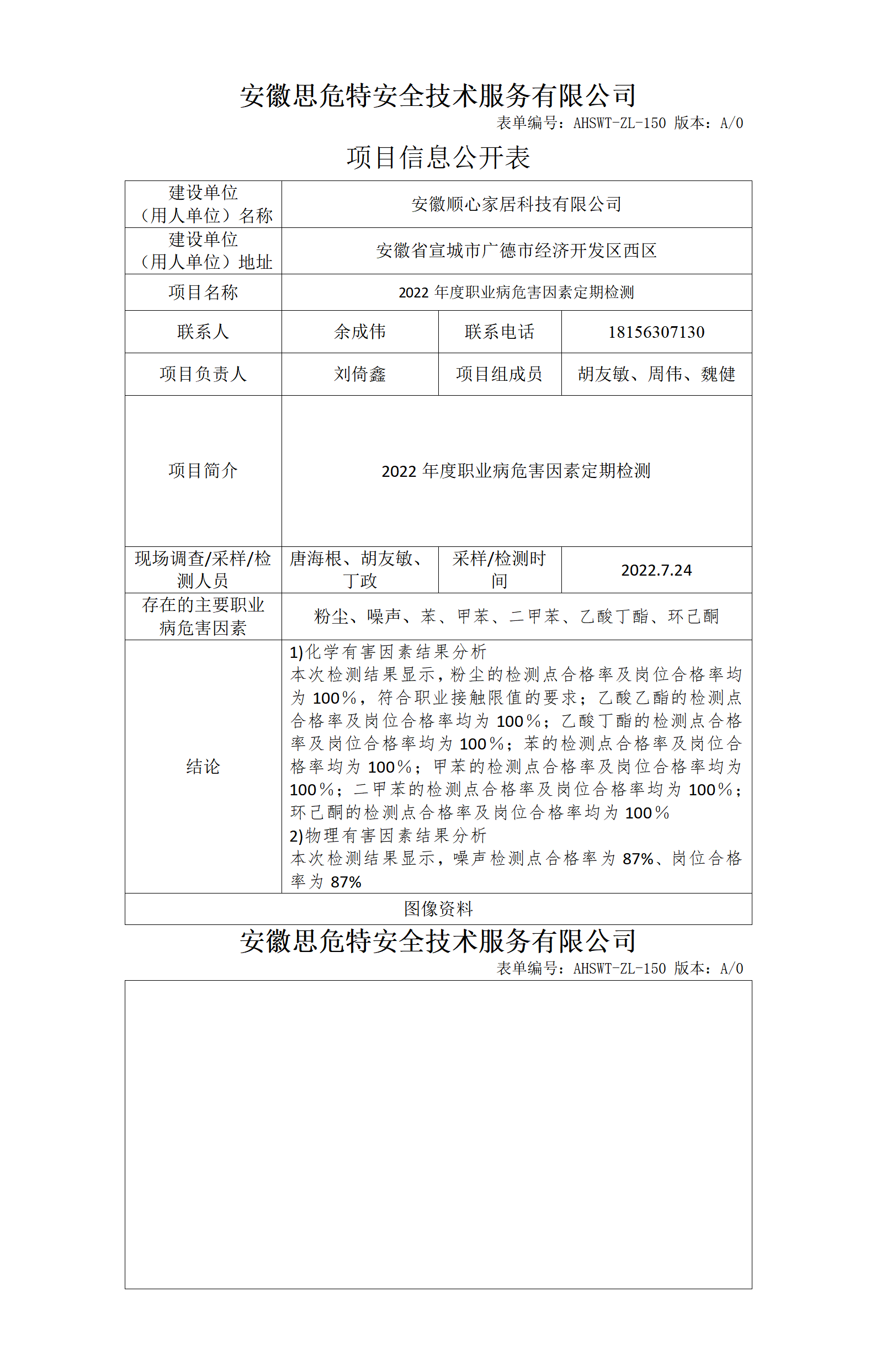 森泰集團(tuán)股份有限公司_01(1).png