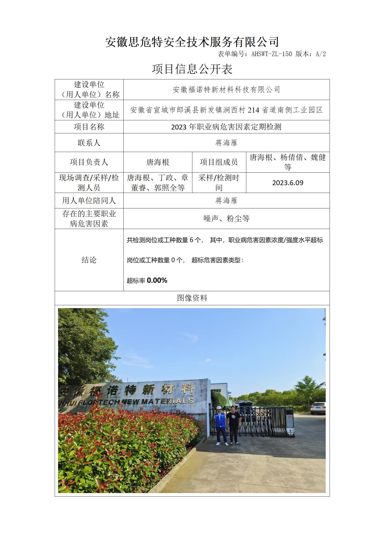 福諾特.jpg