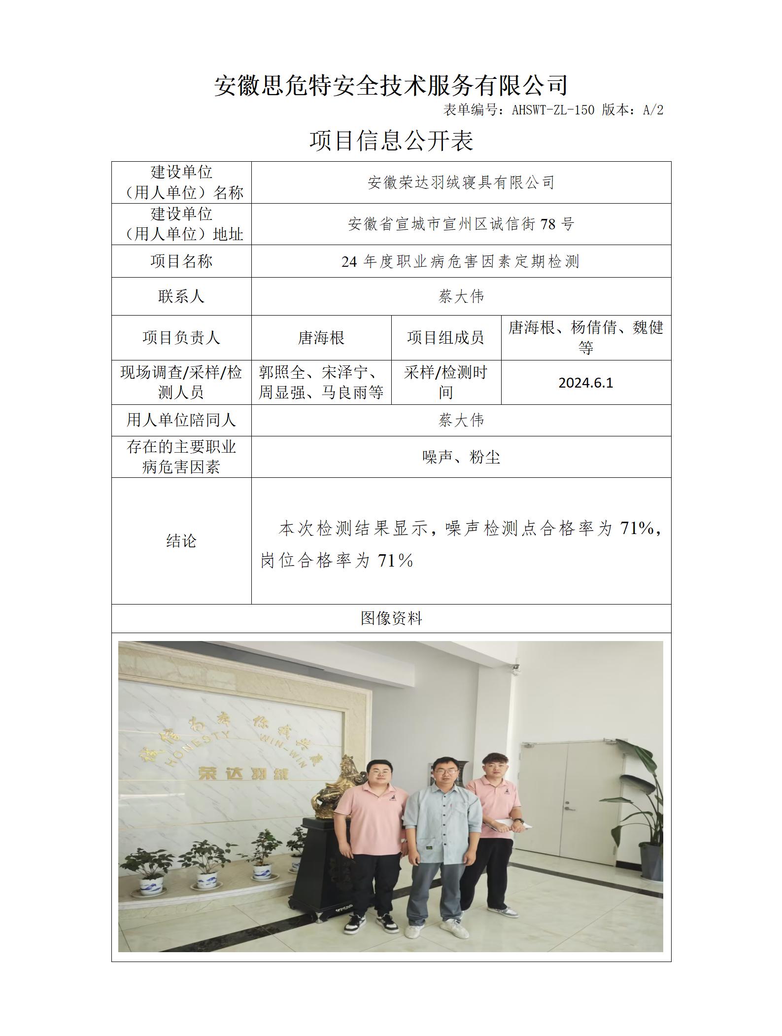 AHSWT-ZL-150 項(xiàng)目信息公開表_01.jpg