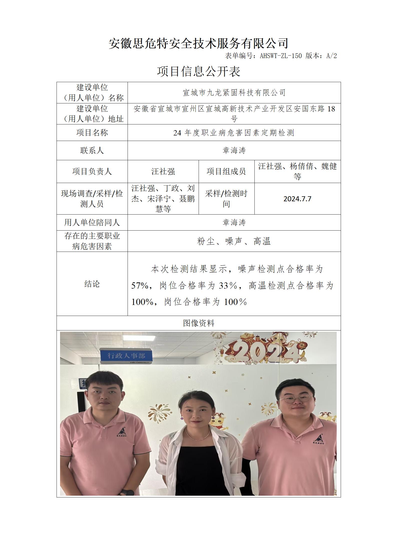 AHSWT-ZL-150 項(xiàng)目信息公開表_01.jpg