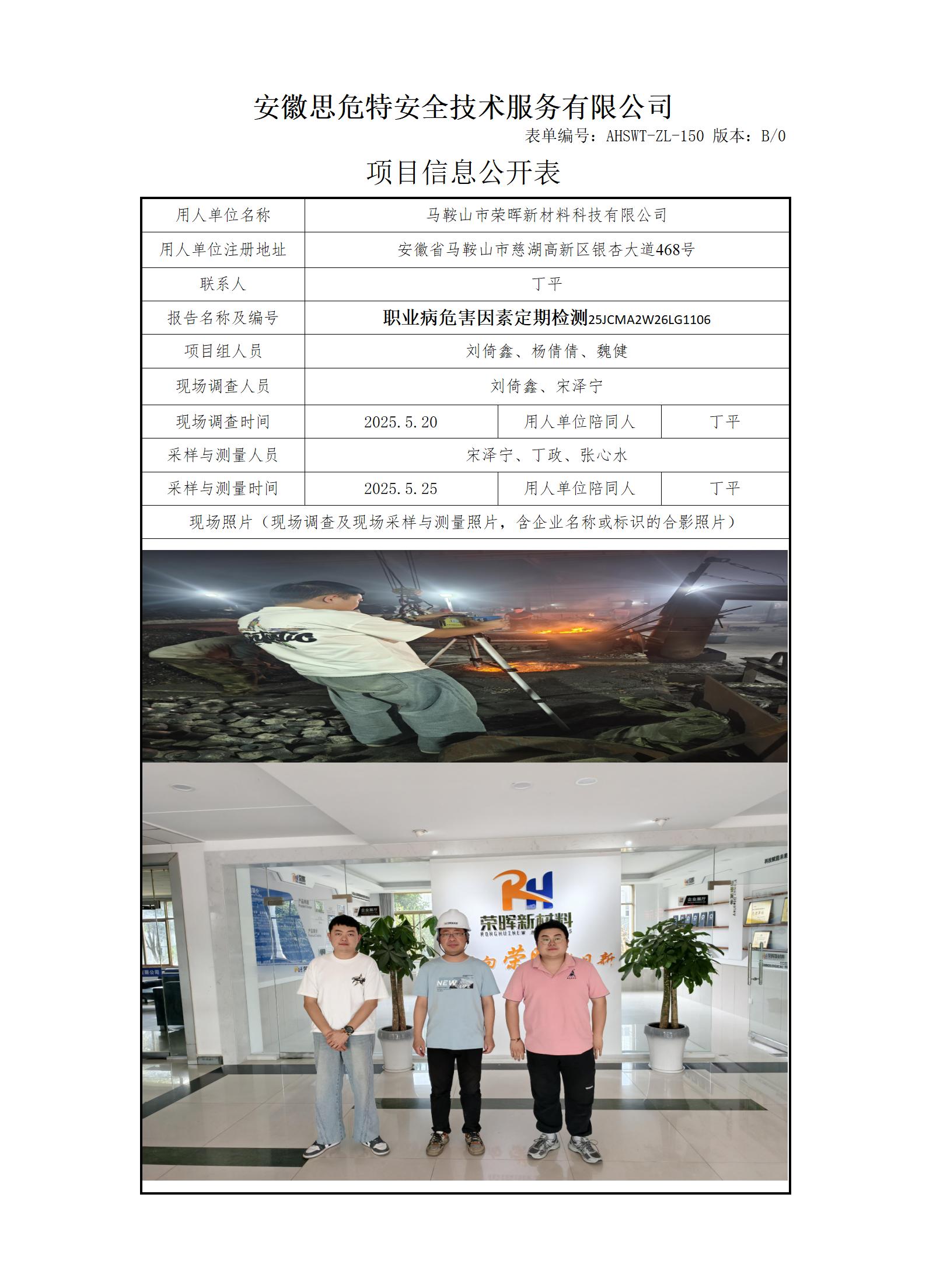 AHSWT-ZL-150 項(xiàng)目信息公開表B0_01.jpg